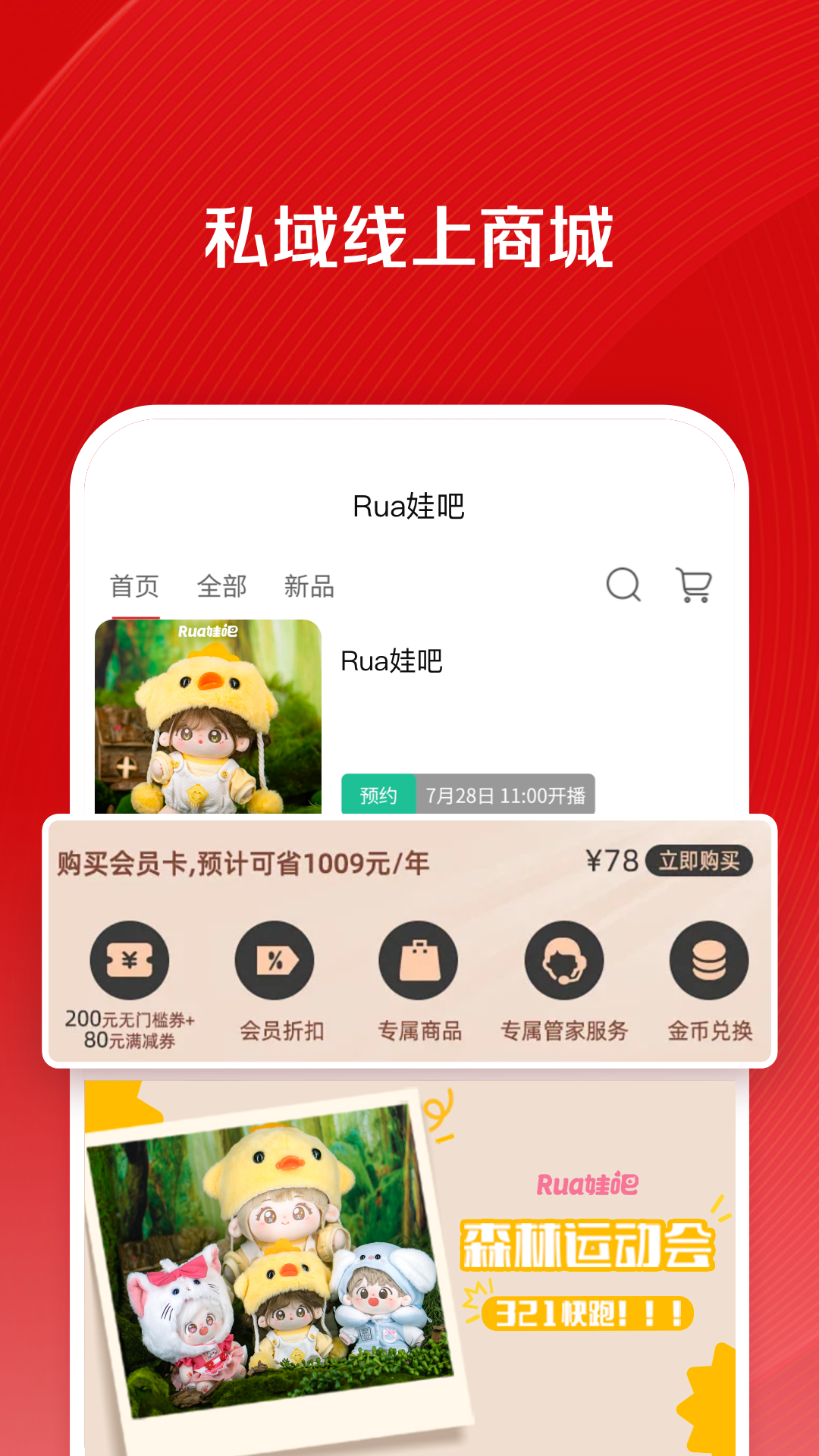 微店店长版安卓版