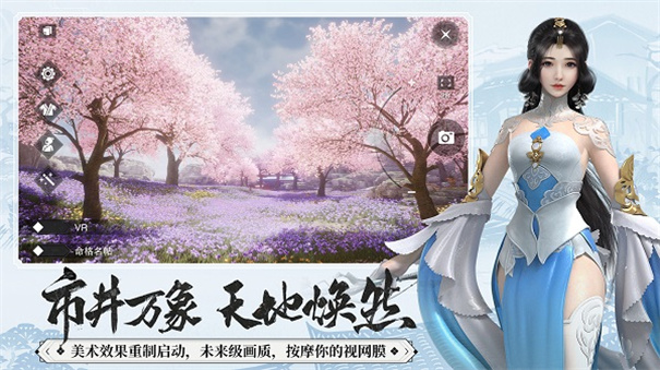 一梦江湖手游国服下载
