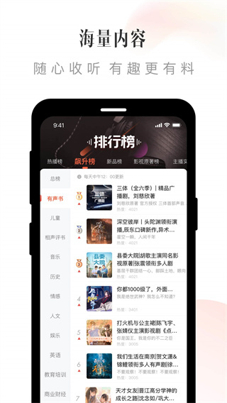 喜马拉雅app官网版