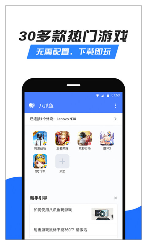 八爪鱼框架app