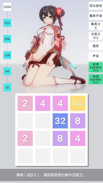 2048无限分镜游戏