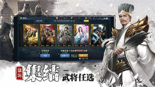 三国谋定天下
