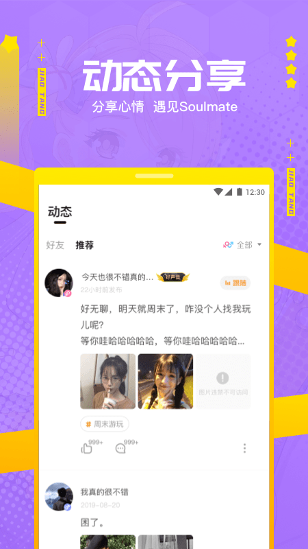 焦糖app