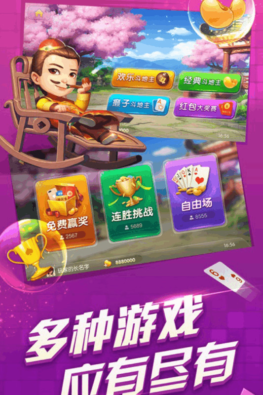 兴动互娱麻将安卓版