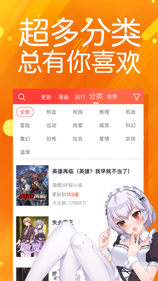 菠萝包漫画官方下载