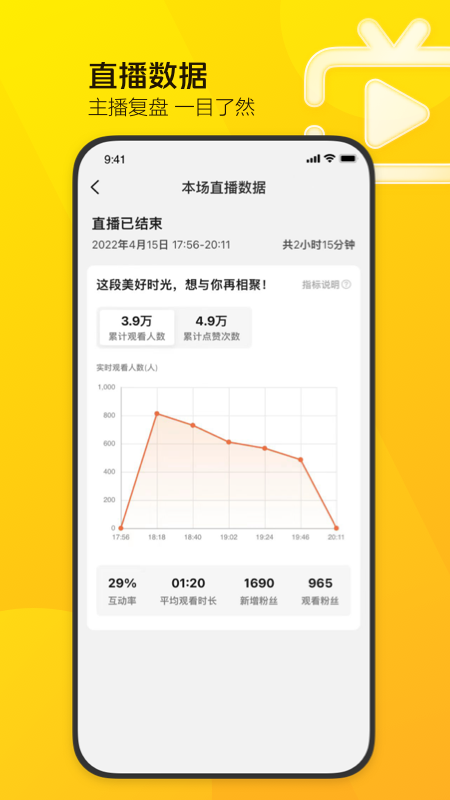 美团直播助手app下载