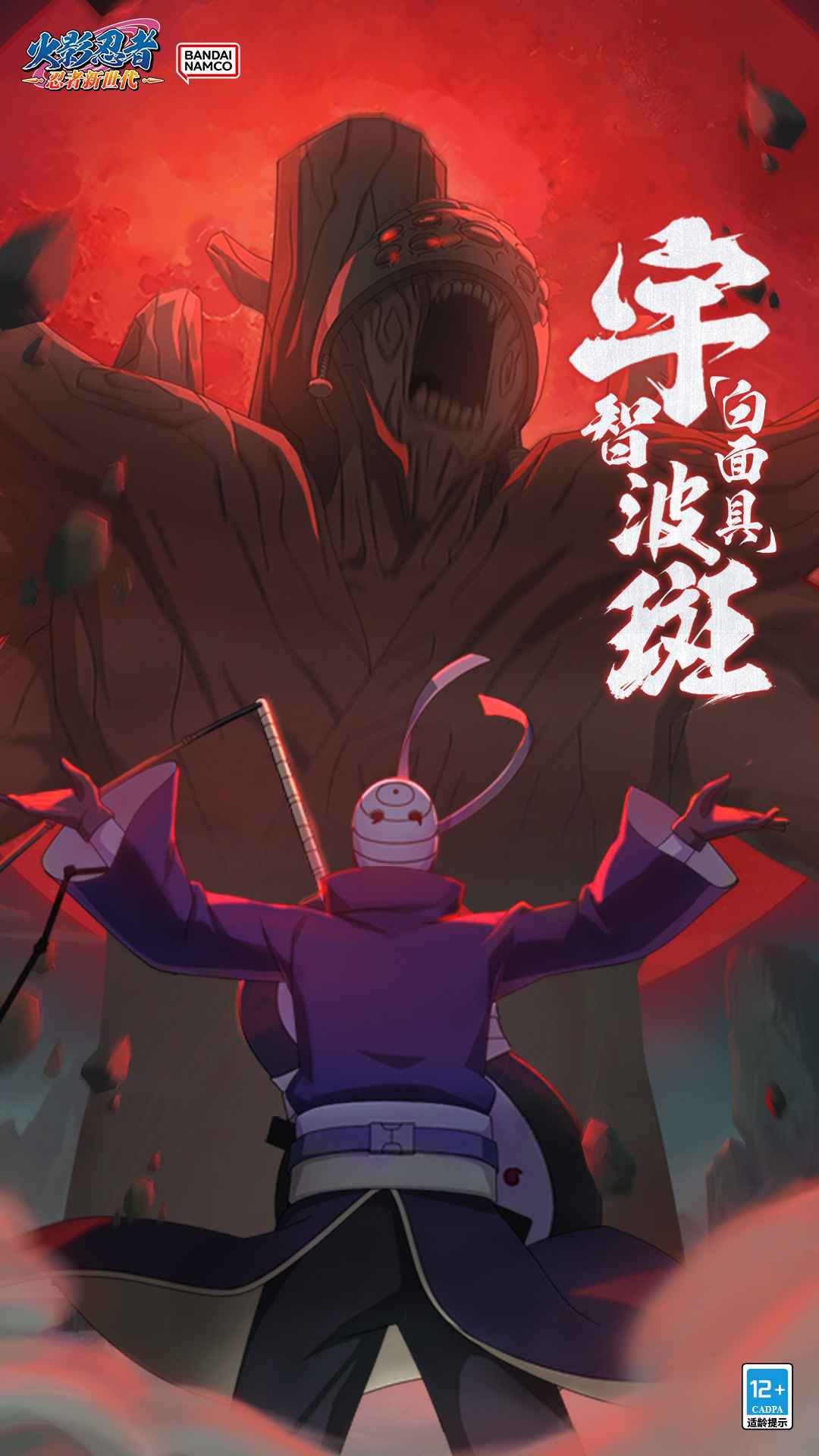 火影忍者忍者新世代