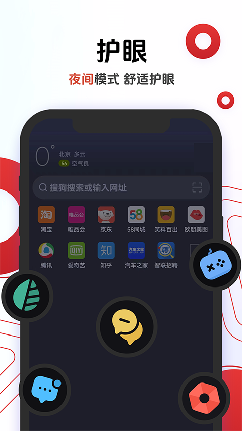 欧朋浏览器App