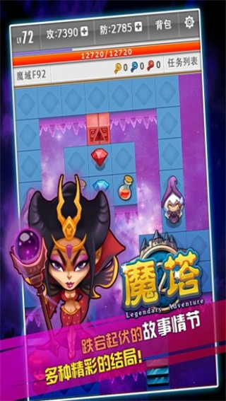 魔塔破解版