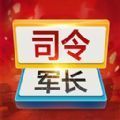 军棋双人手机版