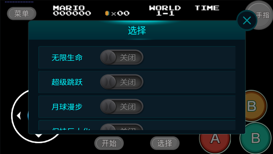 超级玛丽无敌金手指版下载-超级玛丽无敌金手指手机版下载v1.0