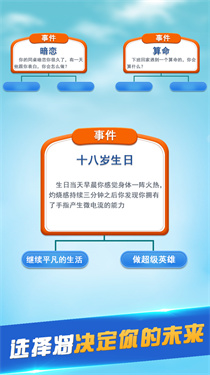 第二人生手游正版下载v1.77.7