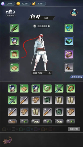 刃心2