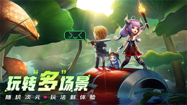 光明冒险华为版