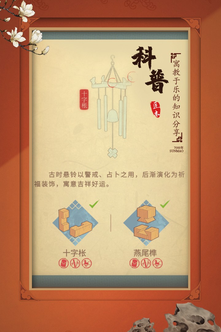 匠木app