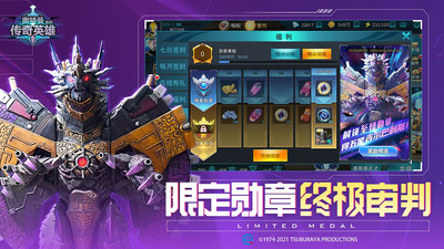奥特曼传奇英雄mod作弊菜单