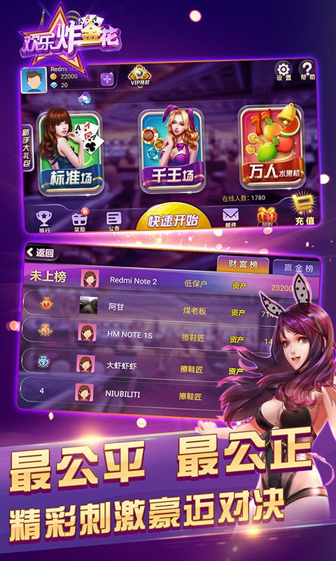 欢乐炸金花游戏最新版本官方免费下载