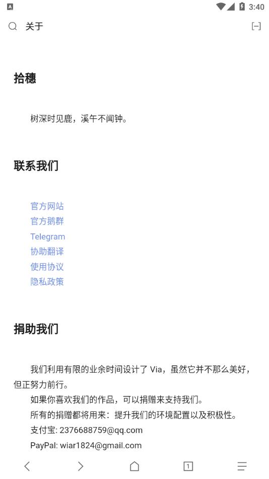 一款功能强大界面简介的浏览器软件。