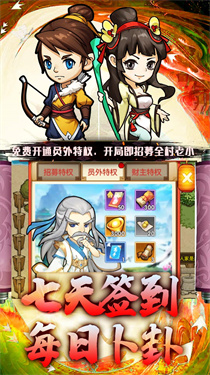 江湖传官方版