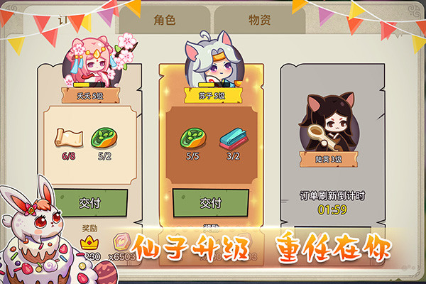 幻兽爱合成正版