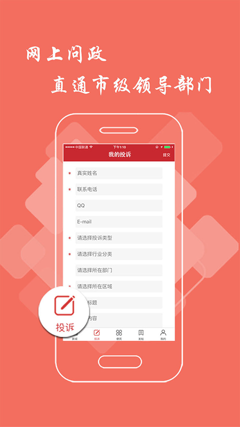 新余头条app