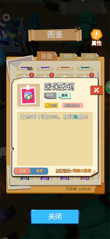 魔灵纪元手游
