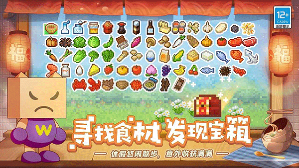 美食梦物语游戏