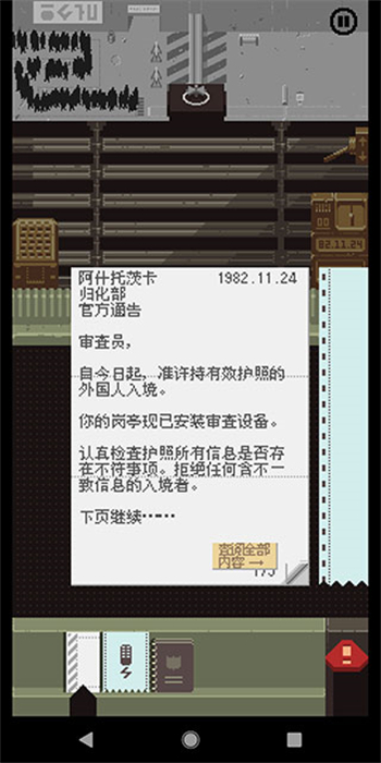 请出示证件官方版正版