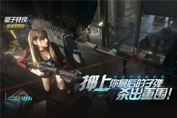 量子特攻国际版
