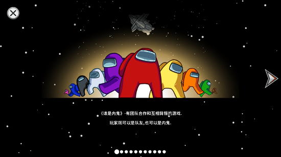 太空狼人杀中文版下载-太空狼人杀中文版安卓下载v2023.11.28