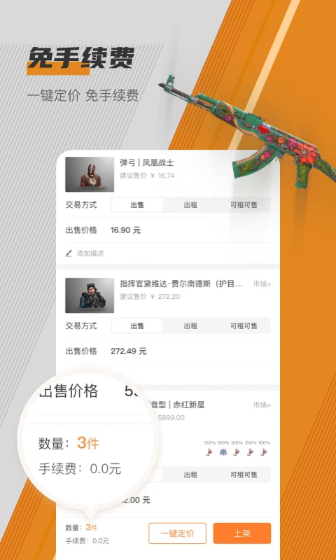 c5game饰品交易软件