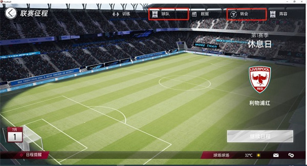 绿茵信仰手游下载v3.2.2
