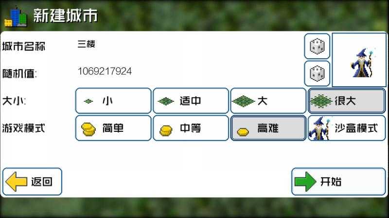 西奥小镇破解版