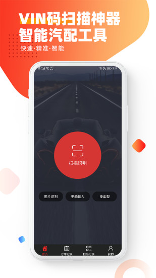 智配Store免费版