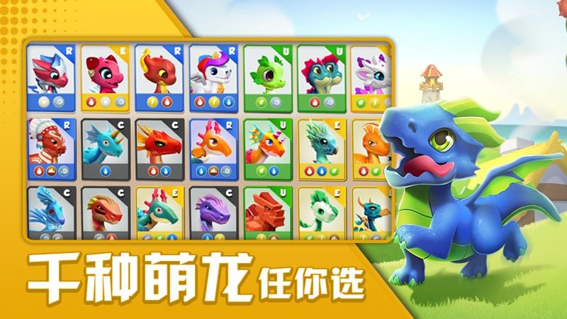 萌龙大乱斗华为渠道服