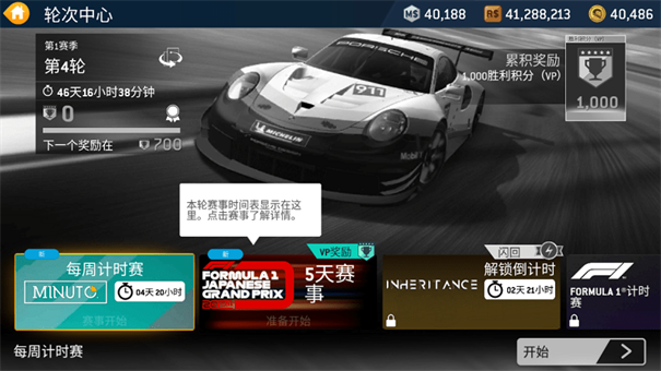 真实赛车3正版下载正版
