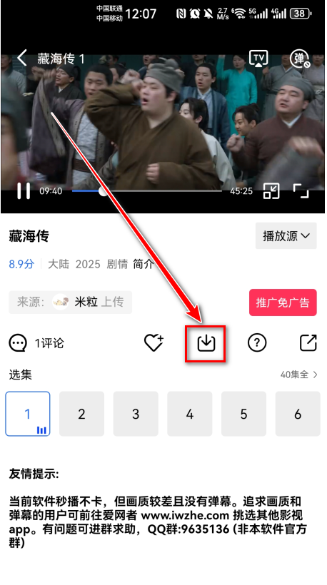 大地视频追剧