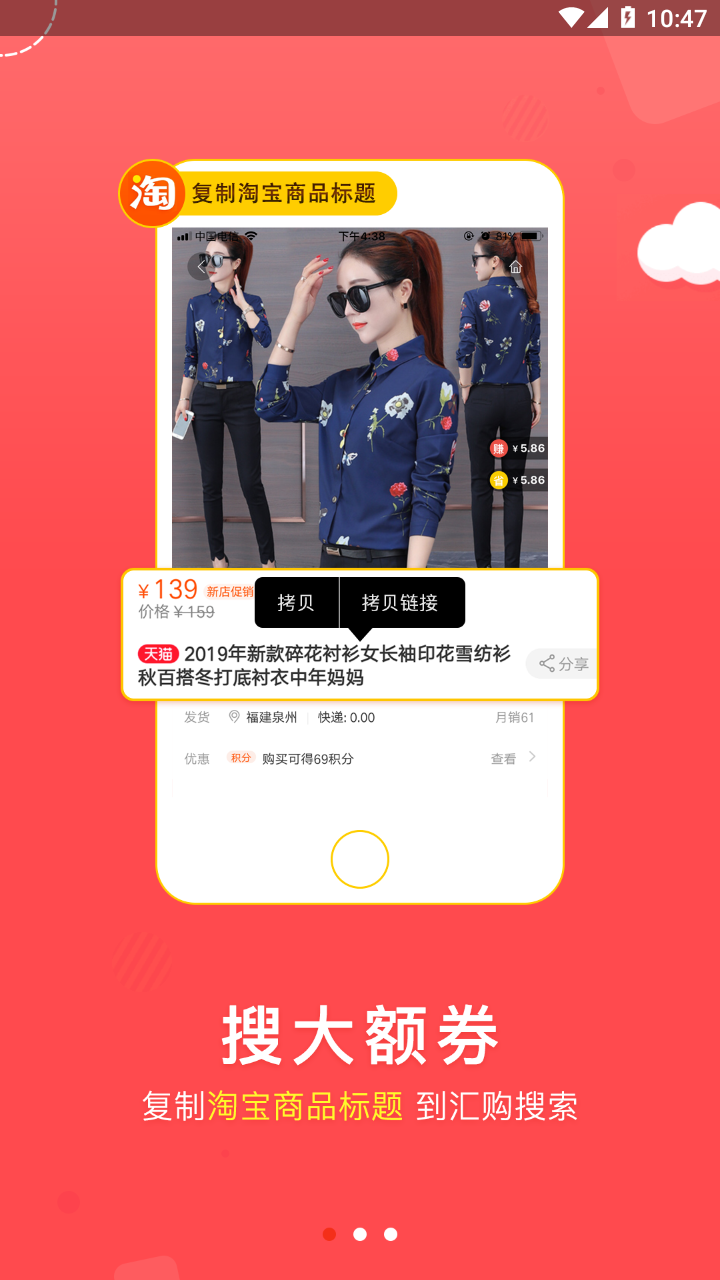 汇购app