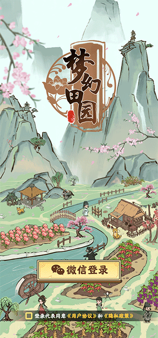 梦幻田园安卓小游戏