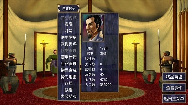 1998版奥汀三国群英传2