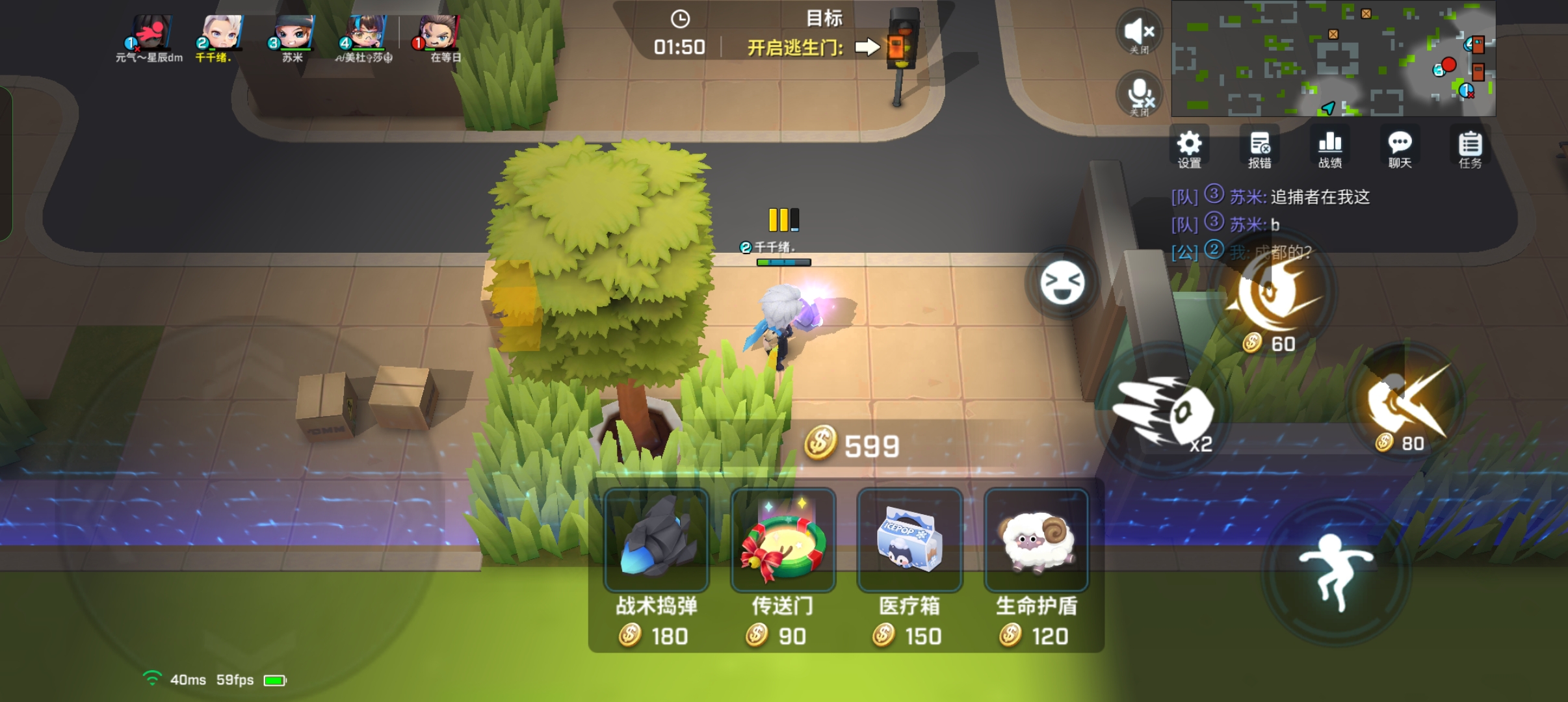 逃跑吧少年九游版