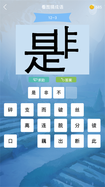 做题软件-学霸游戏