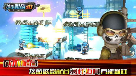 小小枪战3D