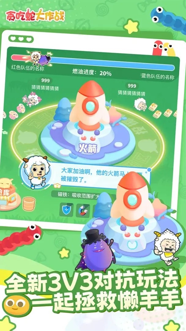 贪吃蛇大作战(最新版)