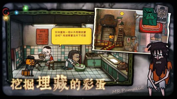 南瓜先生2九龙城寨免费版下载-南瓜先生2九龙城寨免费完整版下载v1.0.5