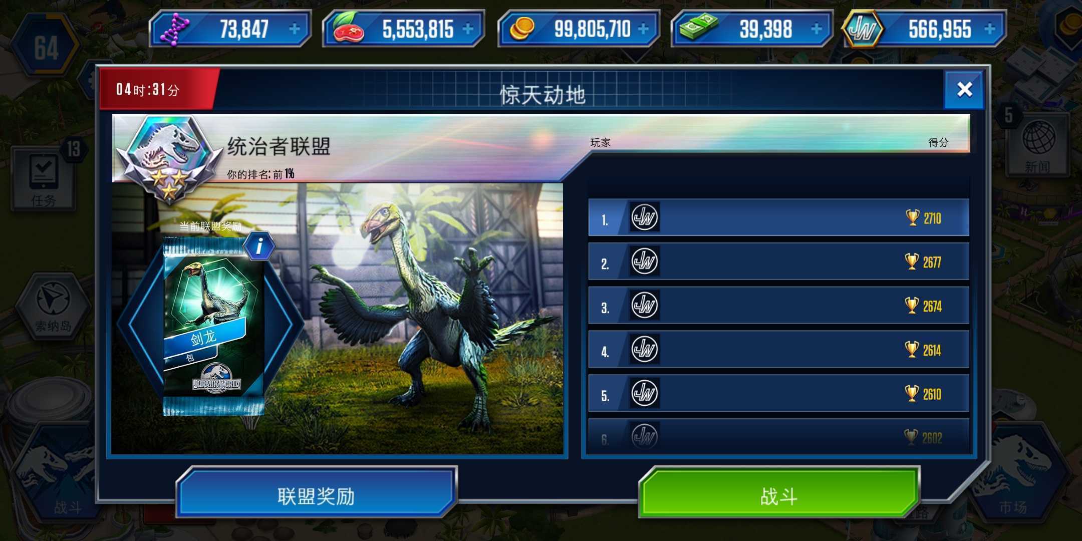侏罗纪世界(无限资源版)