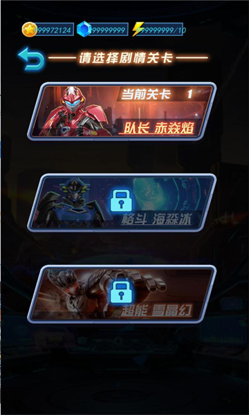 热血机甲进化