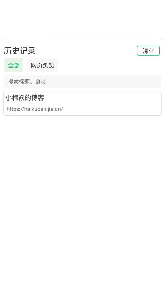 嗅觉浏览器app