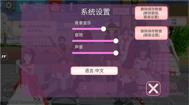 樱校2025中文版