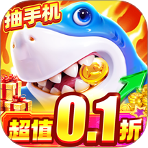 鱼乐达人(领取5000点券)